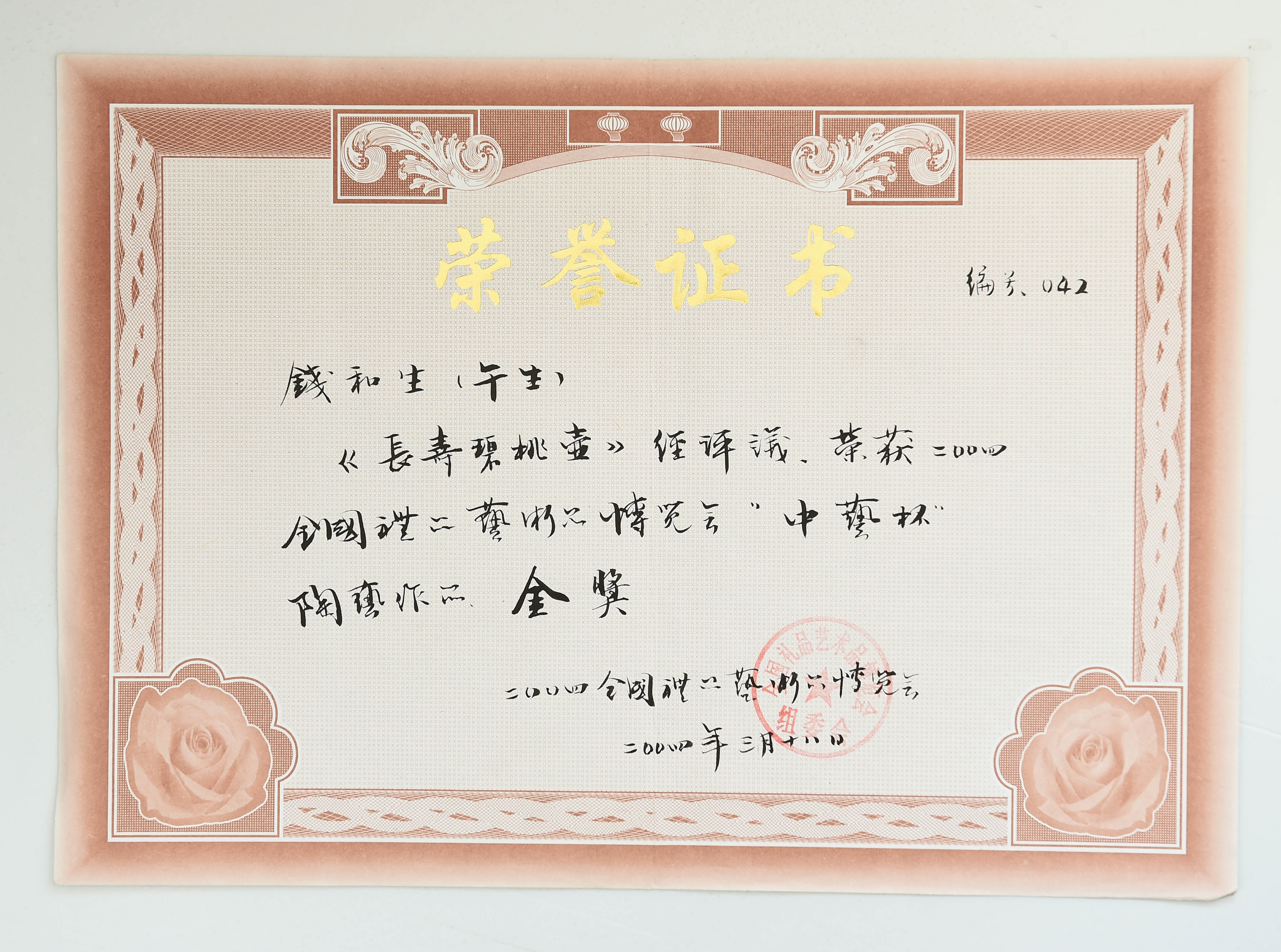 中国地质大学学历证书