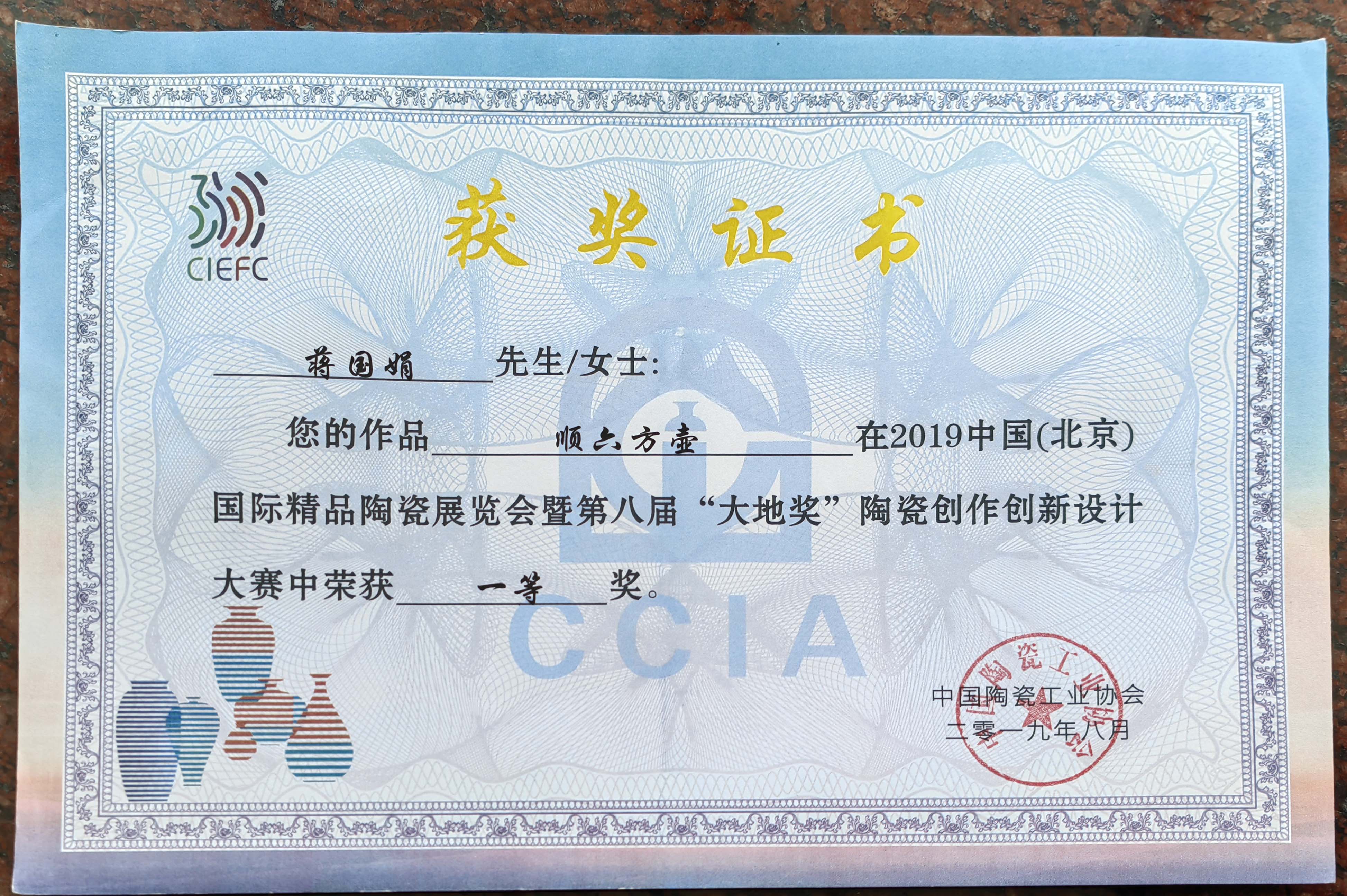 中国地质大学学历证书