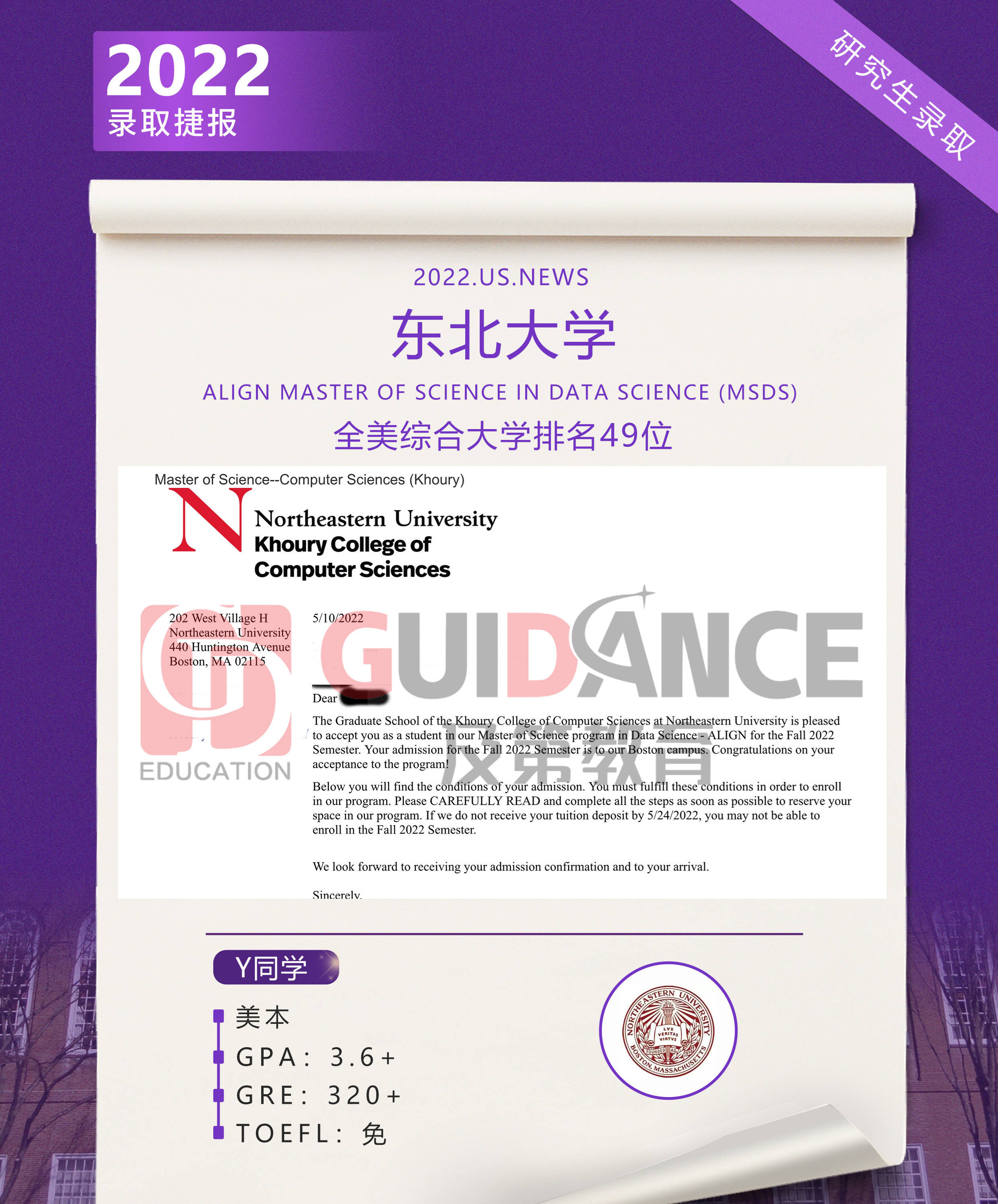 东北大学辽宁分校 学历