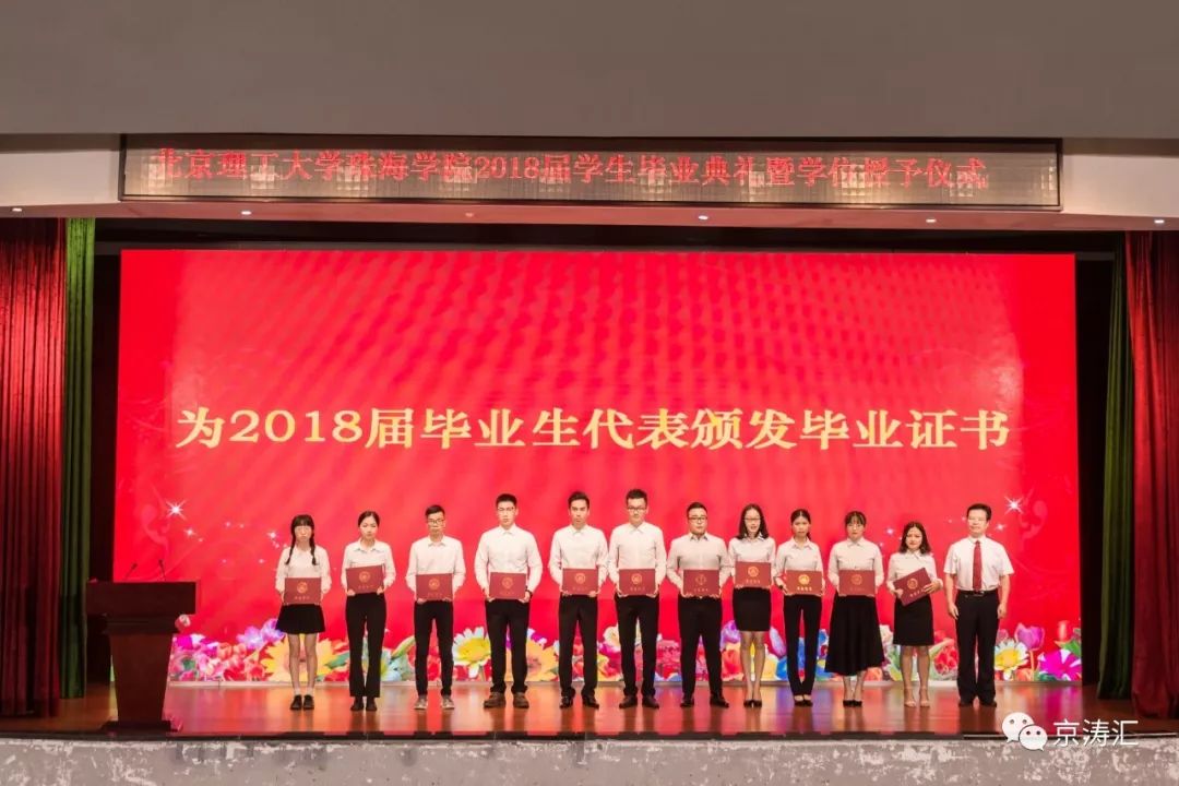 北京理工大学大专文凭
