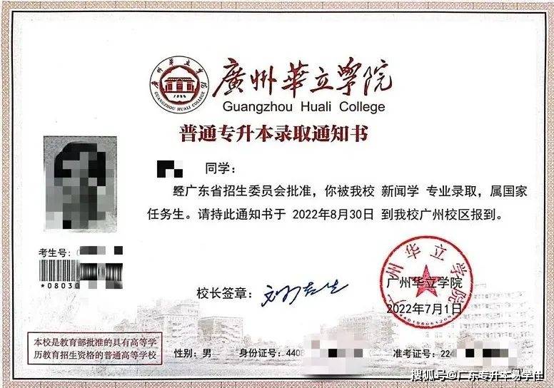 电子科技大学学历证书