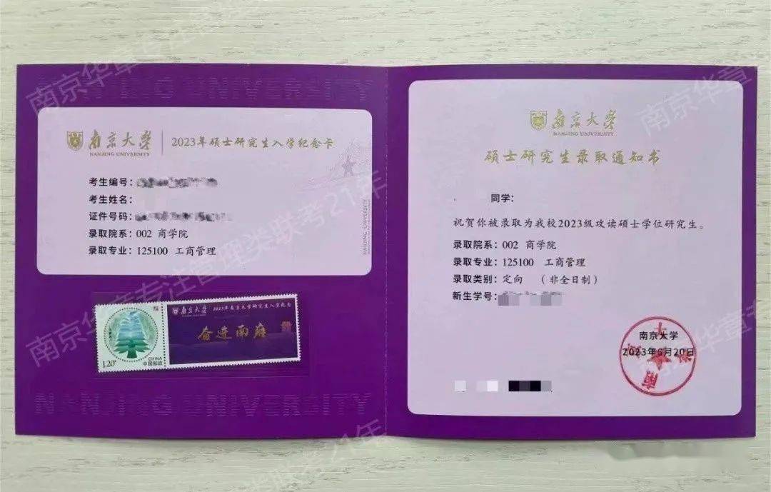 南京大学学历人口占比